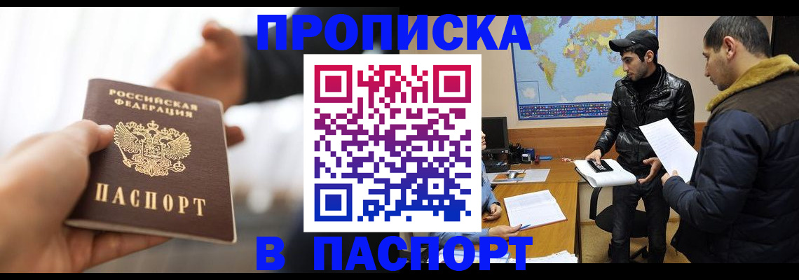 найти адрес прописки в Моздоке