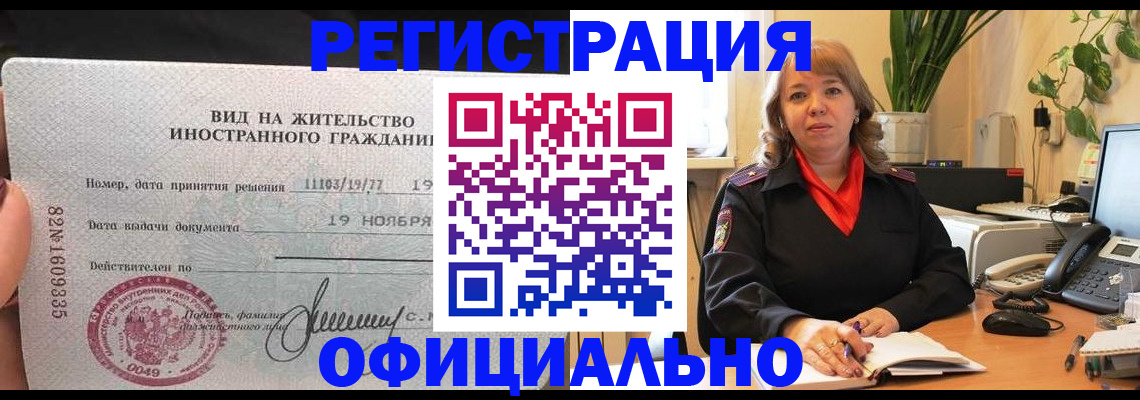 прописка законно в Моздоке