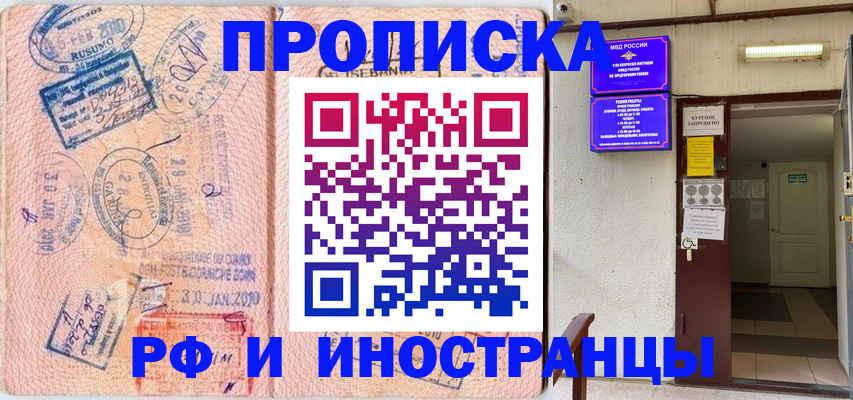 прописка для кредита в Моздоке