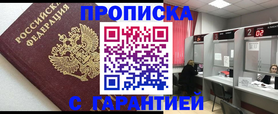 прописка паспорт в Моздоке